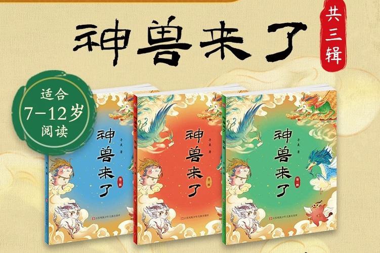 神兽来了