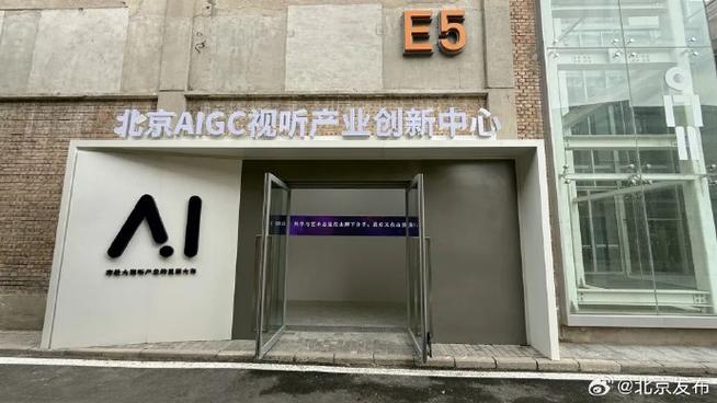 北京的人工智能公司图标