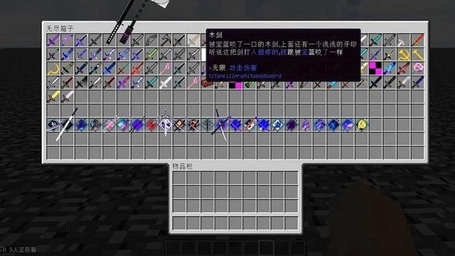 我的世界pe版模组