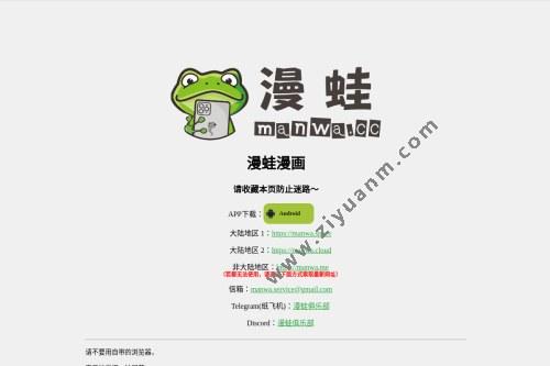 漫蛙manwa漫画官方正版