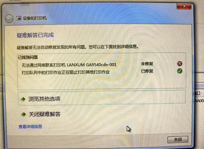 word无法连接打印机图标