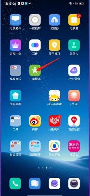 vivo怎么设置学生模式
