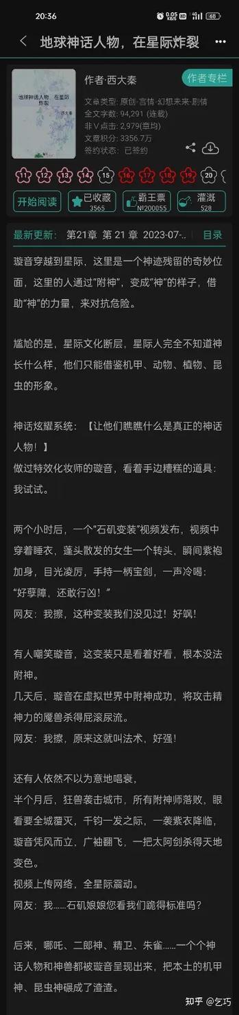 女主快穿带个红包群