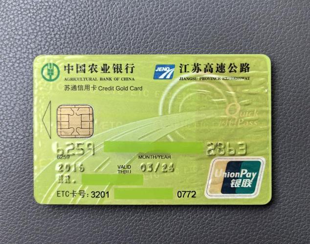 etc能换银行卡吗图标