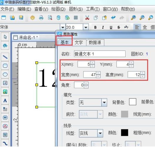 表格十字架怎么取消
