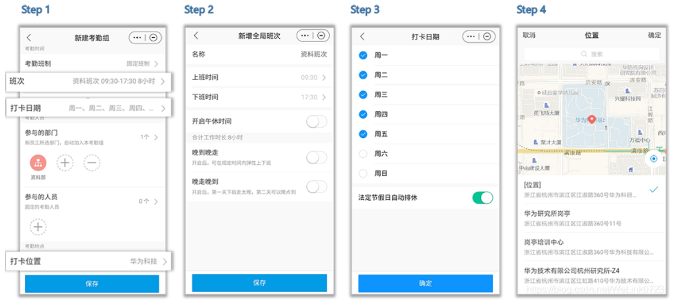 华为自带打卡软件图标