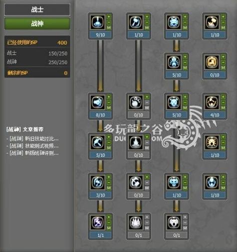龙之谷加点模拟器最新版本