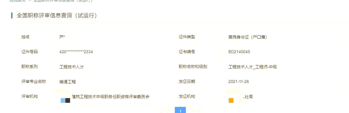 12333免费查证书图标
