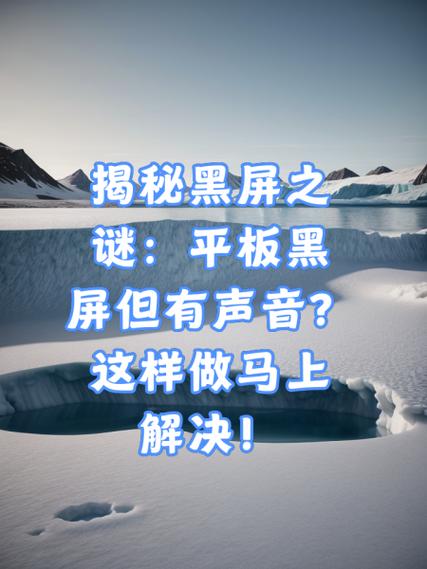 win10永不黑屏图标