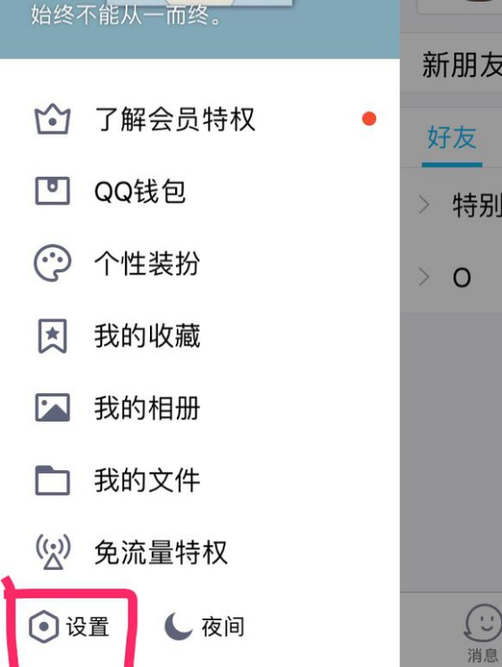 扣扣留言不让别人看到图标
