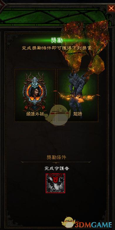 暗黑3各种稀有翅膀获得图标