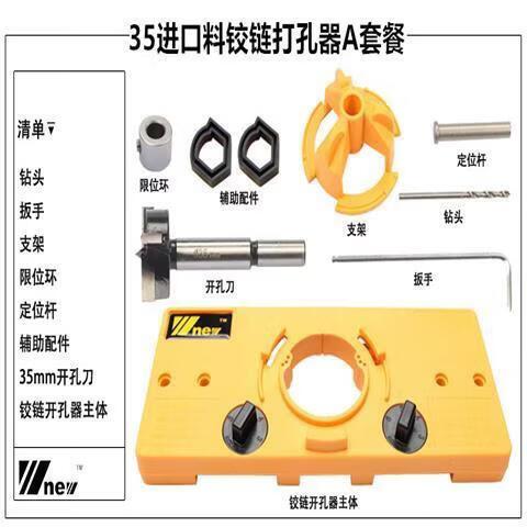 铰链用多大的开孔器图标