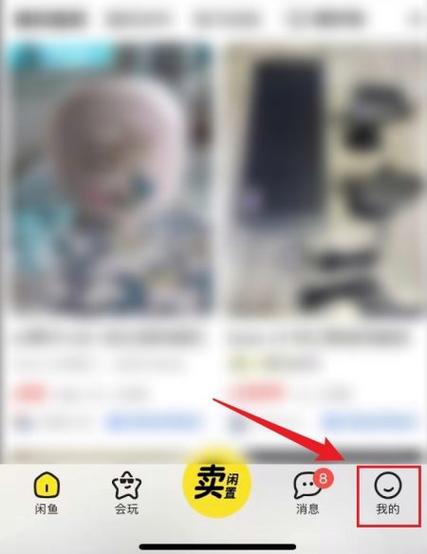 闲鱼上怎么评论卖家