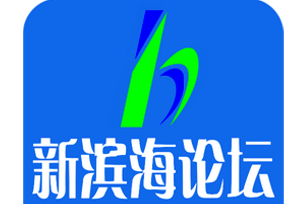滨海生活网论坛