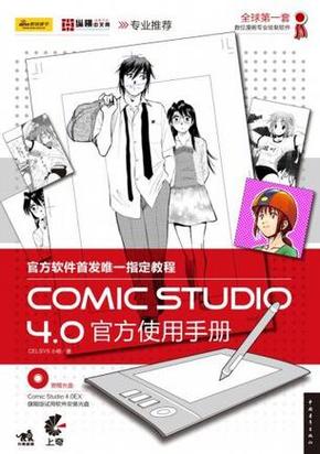 comic官方正版