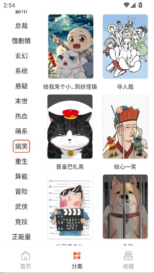 comic官方正版