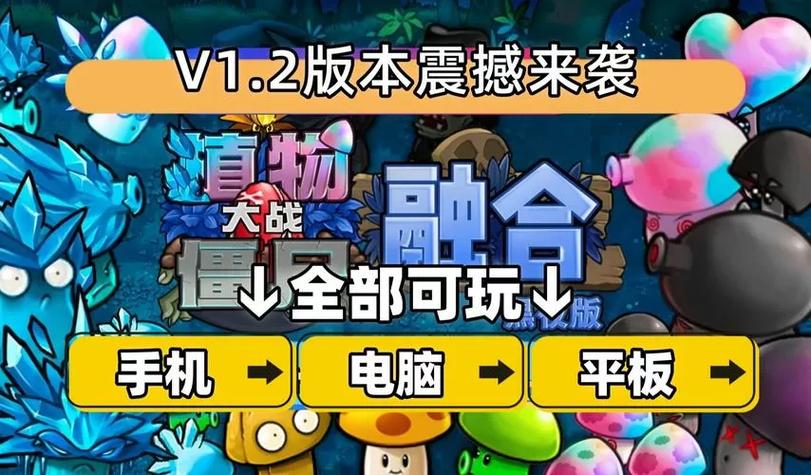 植物大战僵尸无限金币修改版图标