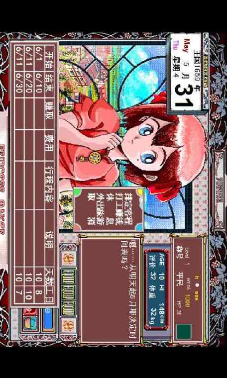美少女梦工厂2汉化移植版