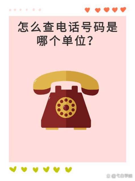 为什么陌生电话这么多