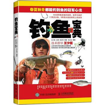 野钓用小综合还是大综合