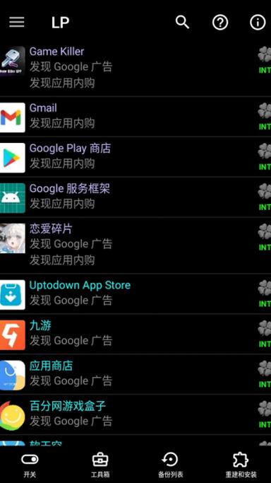 gg修改器免root版本最新版