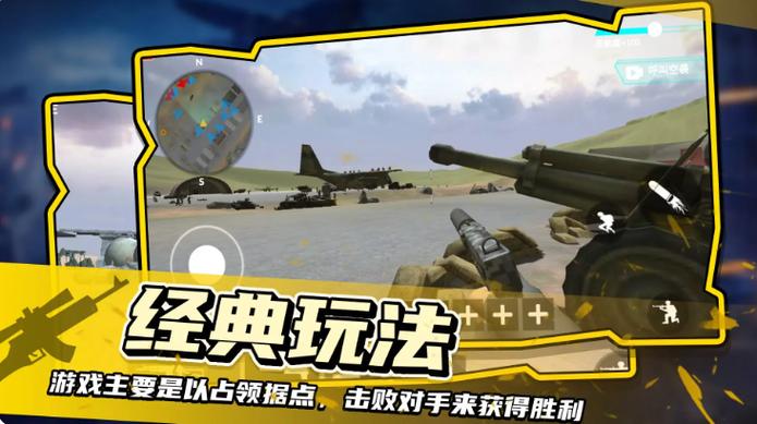 战地模拟器破解版无限武器