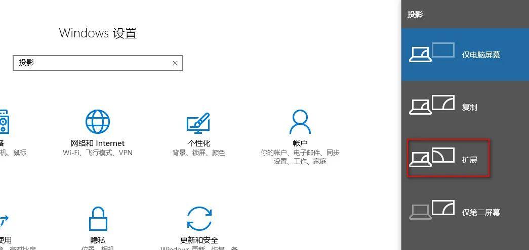 投影扩展
