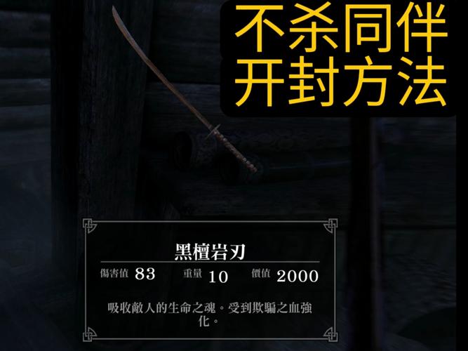 上古卷轴5乌木之刃开封图标