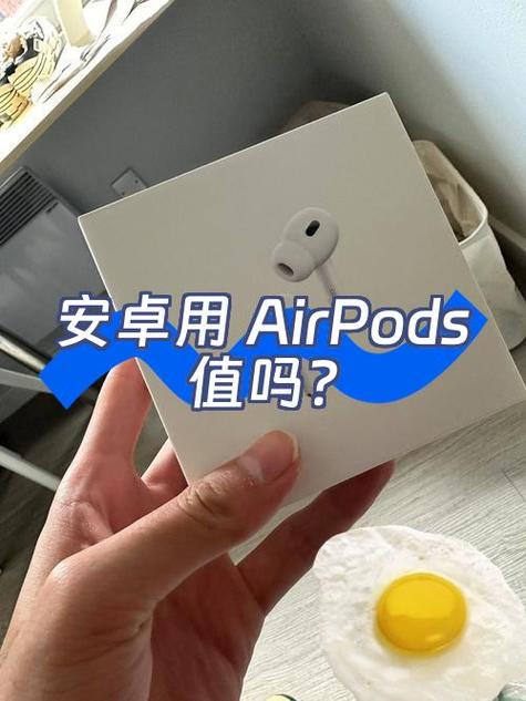 airpods安卓手机使用教程大全图标