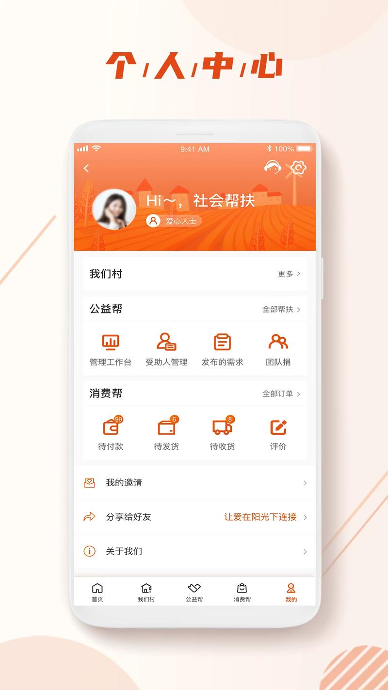帮帮乐app靠谱吗