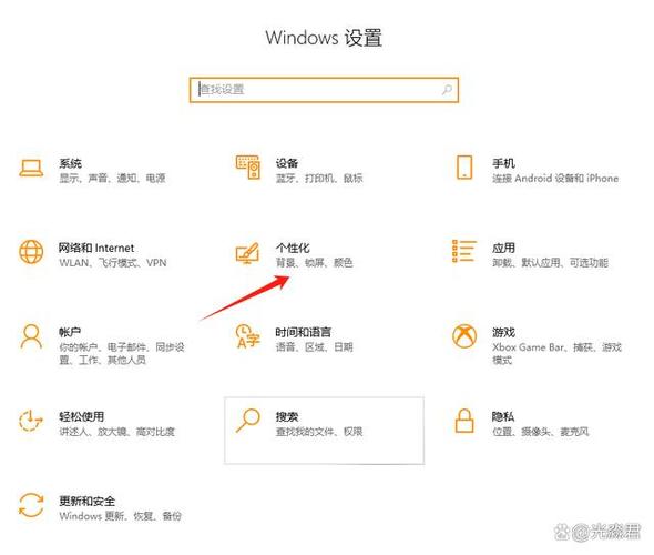 如何设置电脑屏幕不锁屏图标