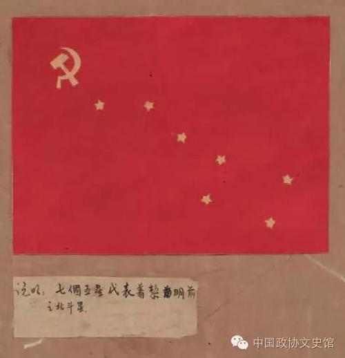 党旗镰刀把改圆
