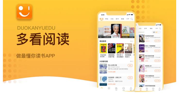 多看阅读app介绍