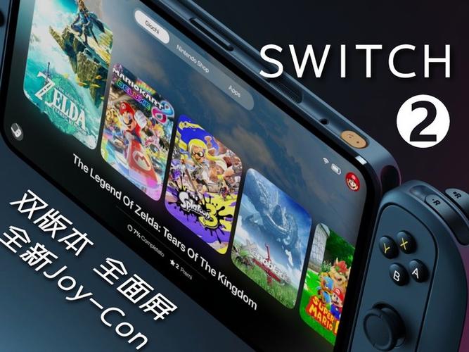 switch怎么辨别新机图标