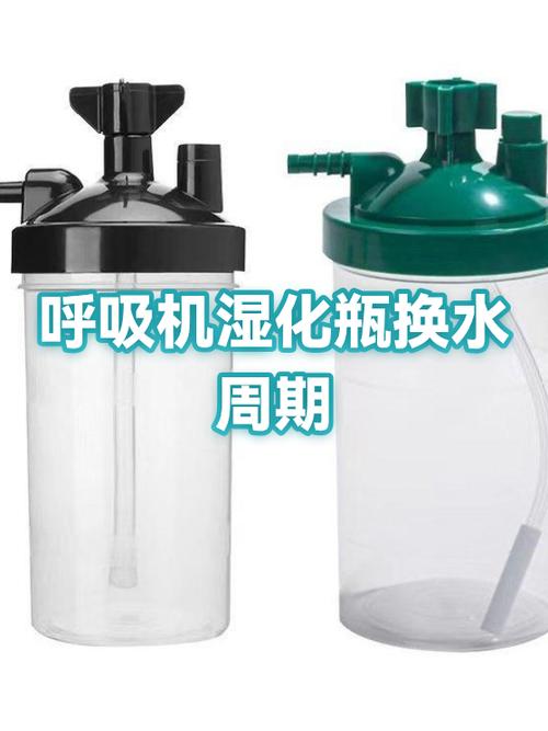 湿化瓶的水多久换一次图标