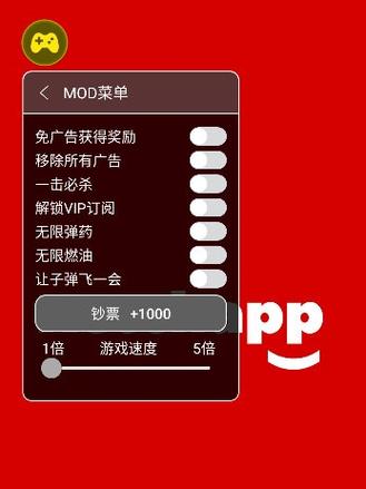 追逐内置菜单版下载图标