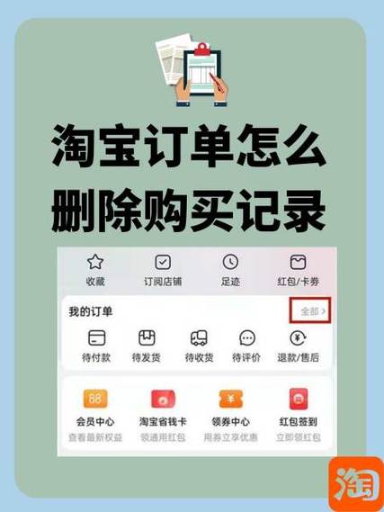 淘宝消息怎么批量全部删除图标