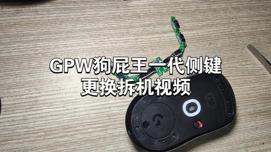 狗屁王右边侧键可以拆掉吗