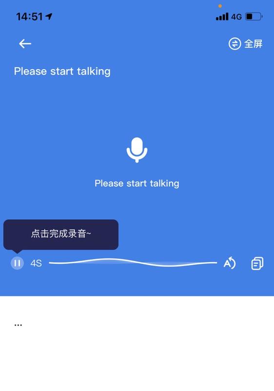 闽南话翻译助手
