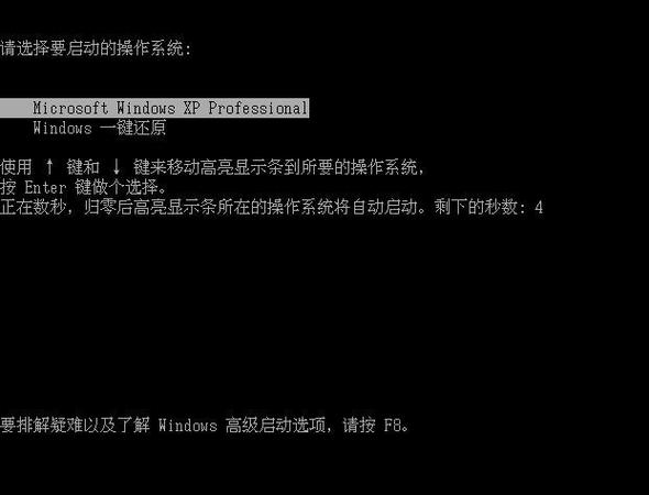 一键恢复