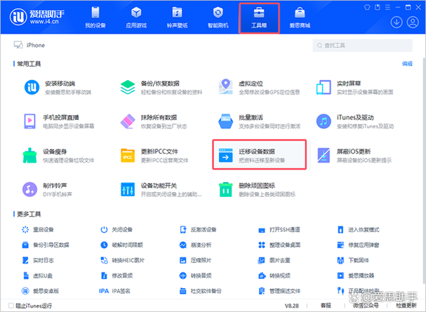 安卓新手机和旧手机怎么迁移