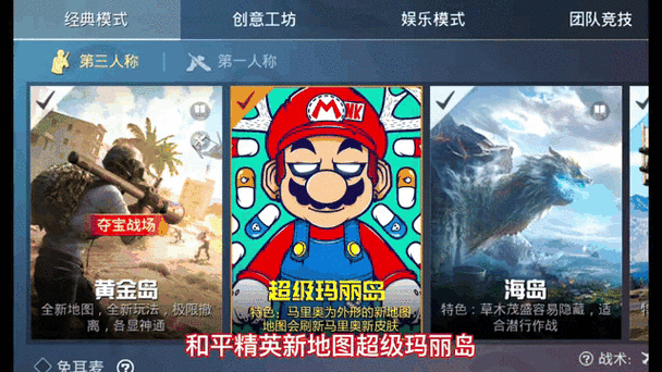 和平精英新地图多久出