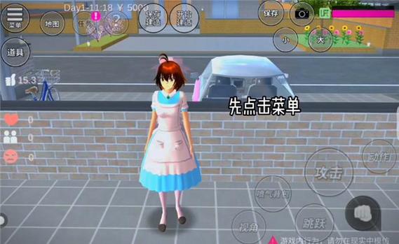 樱花校园免广告