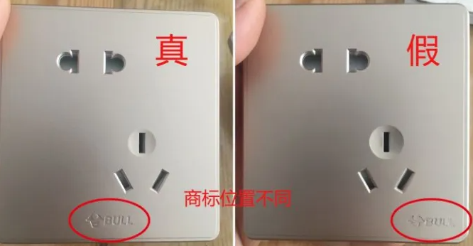 真假公牛对比