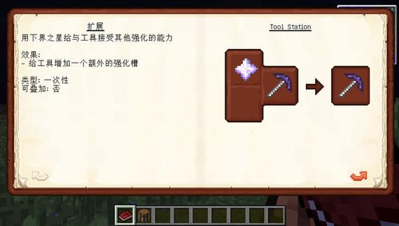 我的世界匠魂最强武器制作