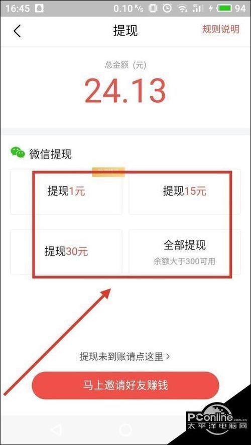 快看点15元能提现吗