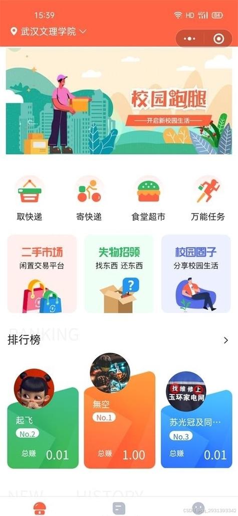 人人跑腿一个月能挣多少钱