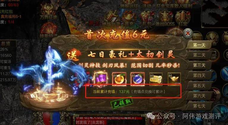 达叔传奇vip兑换码