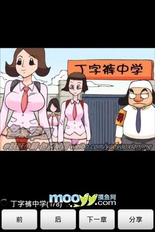 《JM帝国》漫画免费阅读