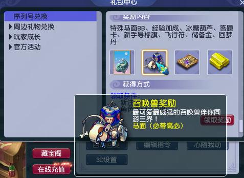 梦幻西游精力兑换限制图标